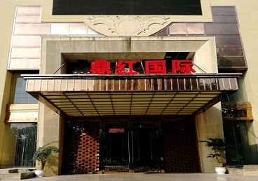 图们商务KTV真空哪家最开放-鼎红国际KTV消费价格玩乐点评